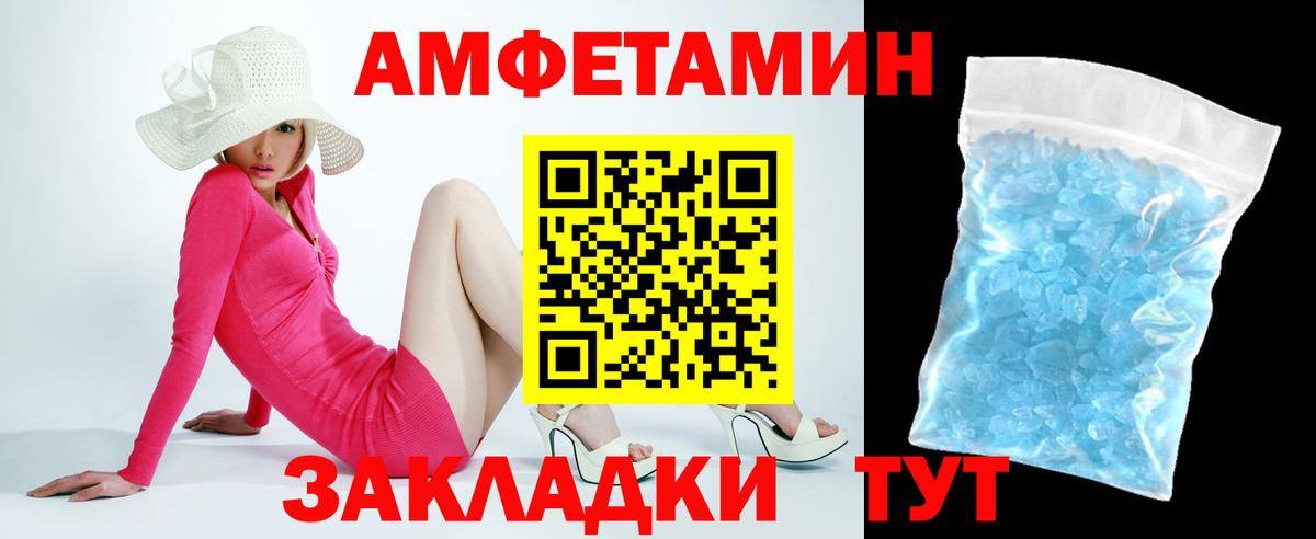 Amphetamine Premium Ревда