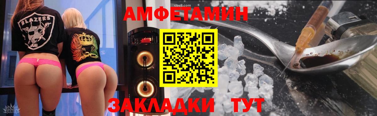 Амфетамин  Амфетамин VHQ  Вход с VPN  Ревда 