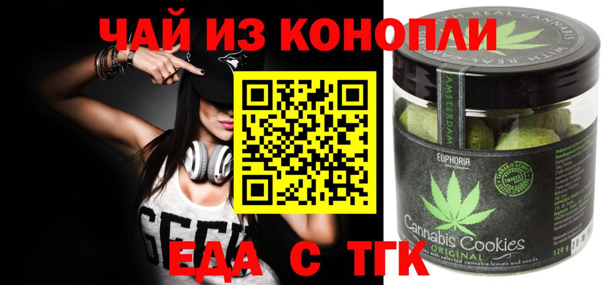 Ревда  Canna-Cookies марихуана  Вход с VPN 