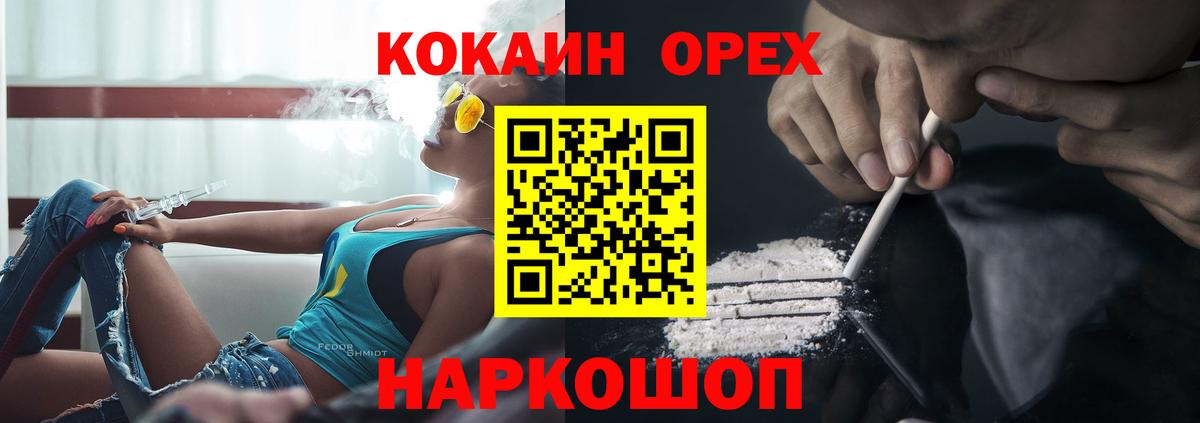 Кокаин 99%  COCAIN Эквадор  Ревда  Вход с VPN 