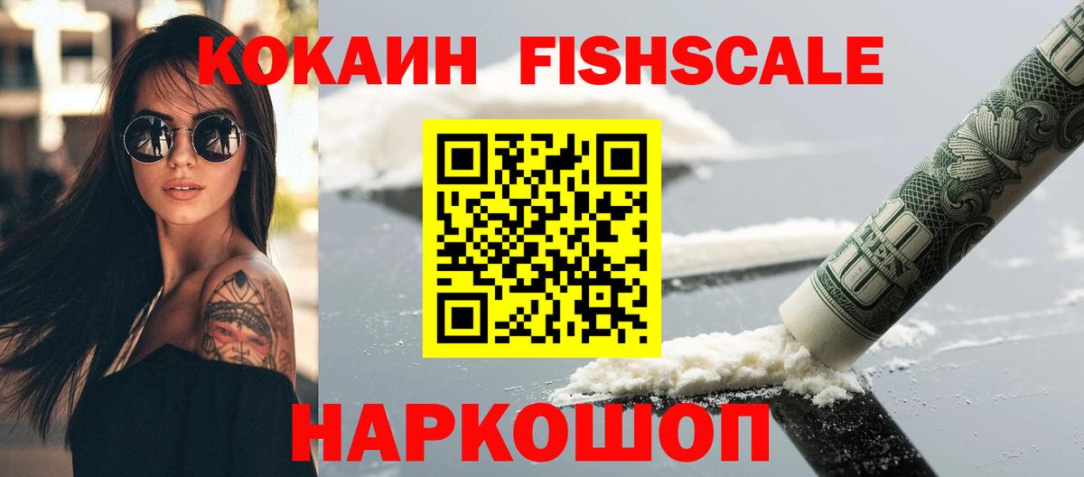 COCAIN Перу Ревда