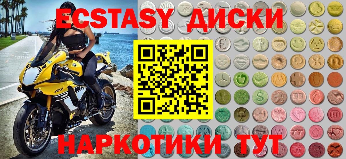 Экстази Дубай Ревда
