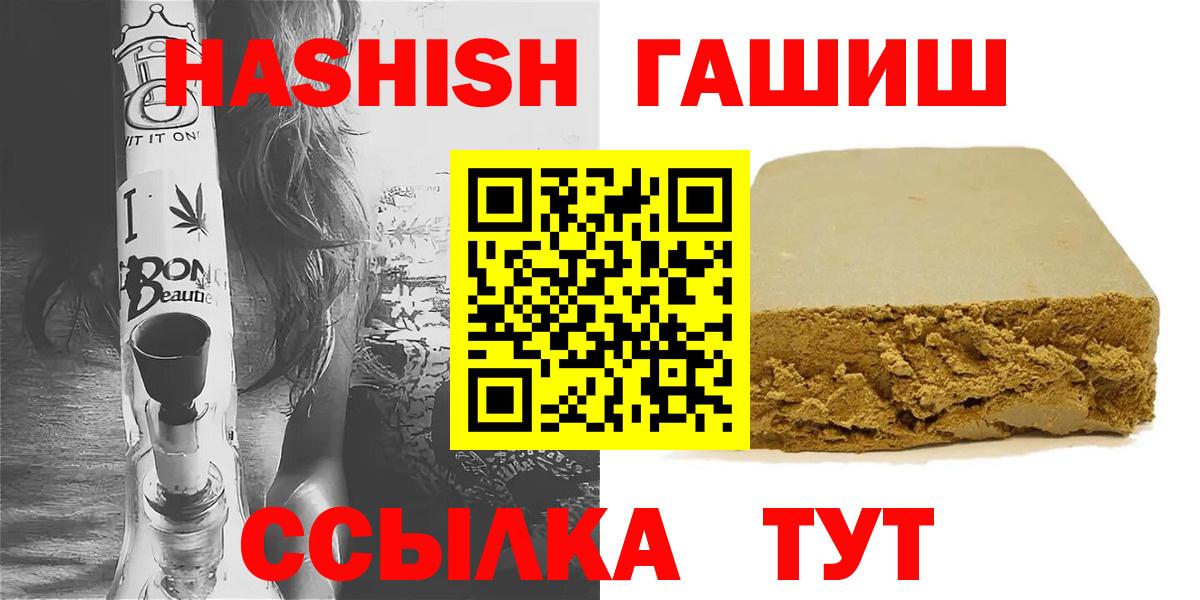 Меф МЯУ МЯУ кристаллы  Гашиш  Канабис  Ревда  Магазин наркотиков  Вход с VPN  Кокаин  Вейп ТГК 