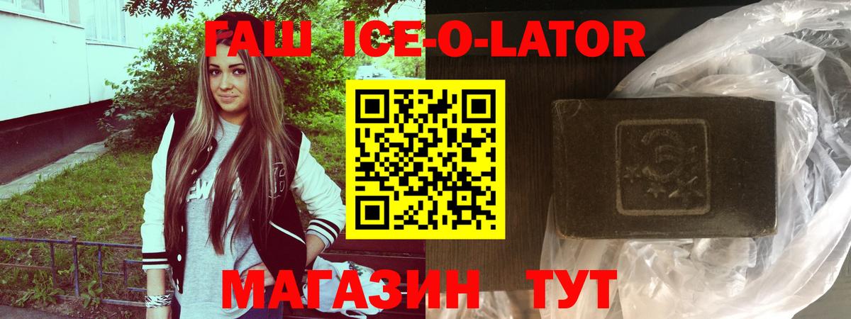 ГАШ убойный Ревда