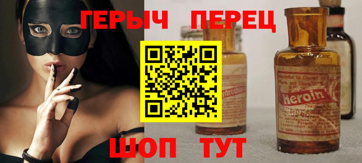 ГЕРОИН хмурый Ревда