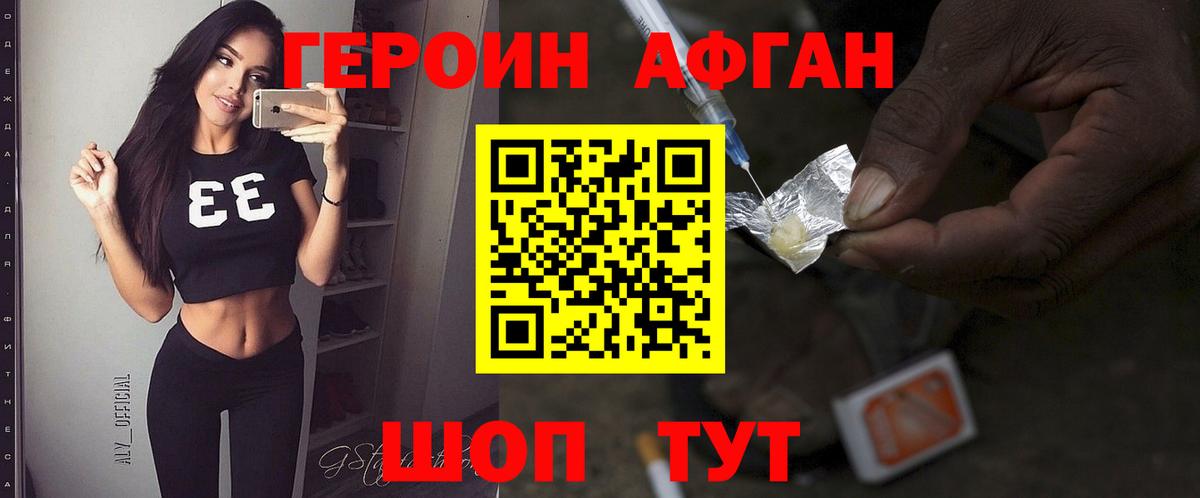 Ревда  ГЕРОИН  Вход с VPN  Героин белый 