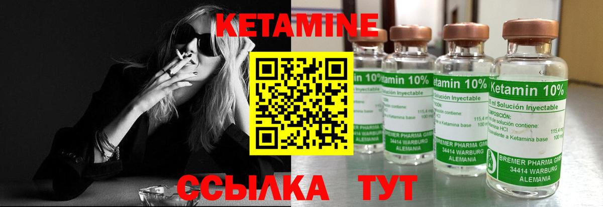Кетамин VHQ Ревда