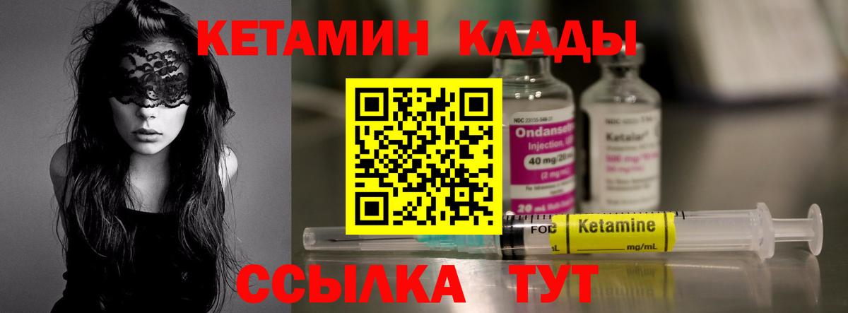 Ревда  нарко площадка какой сайт  Вход с VPN  Кетамин ketamine 