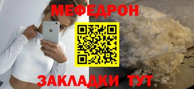 мефедрон Обь