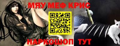 мефедрон Обь