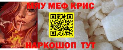 мефедрон Обь