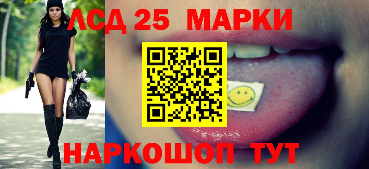 ЛСД экстази ecstasy  Лсд 25 экстази  Ревда  Вход с VPN 