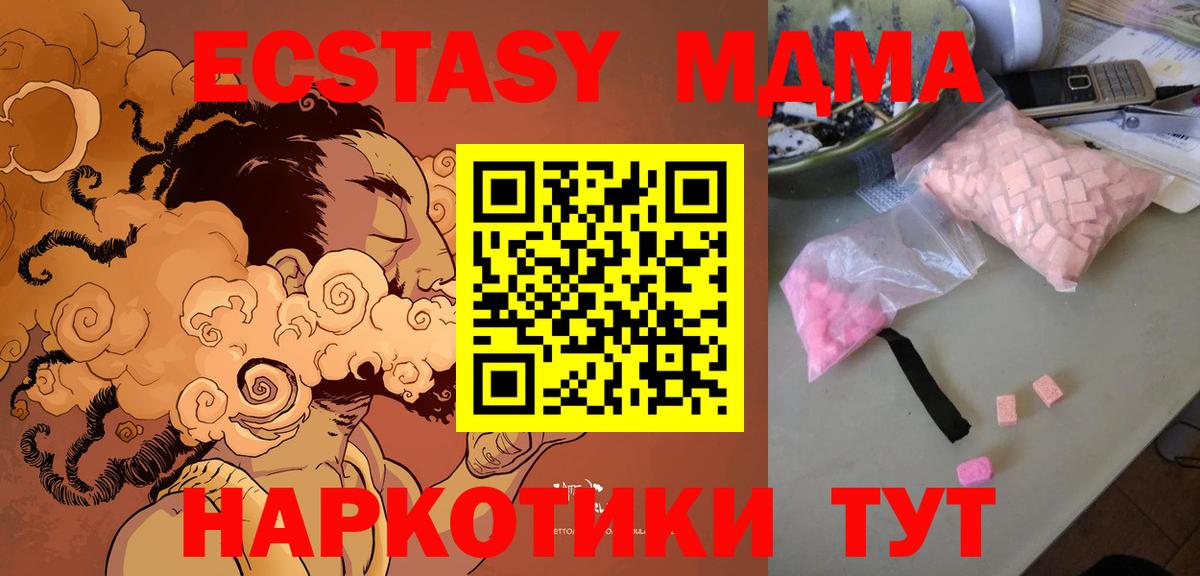 MDMA молли  МДМА молли  Вход с VPN  Ревда 