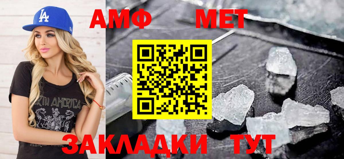 Ревда  Метамфетамин мет  МЕТАМФЕТАМИН  Метамфетамин мет  Вход с VPN 