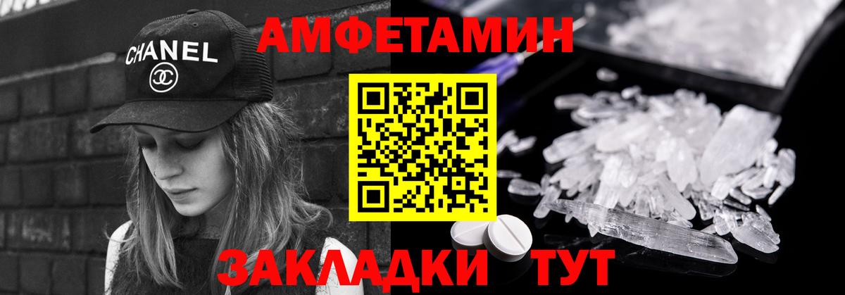 МЕТАМФЕТАМИН Methamphetamine Ревда