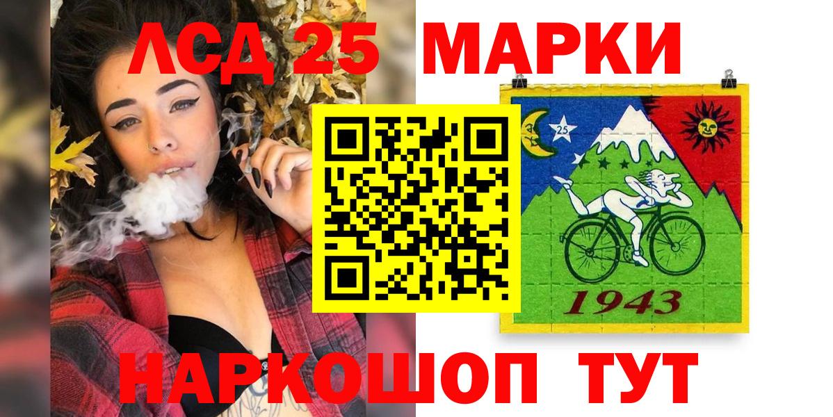 Марки 25I-NBOMe 1,5мг  Марки 25I-NBOMe 1,5мг  Вход с VPN  Ревда 