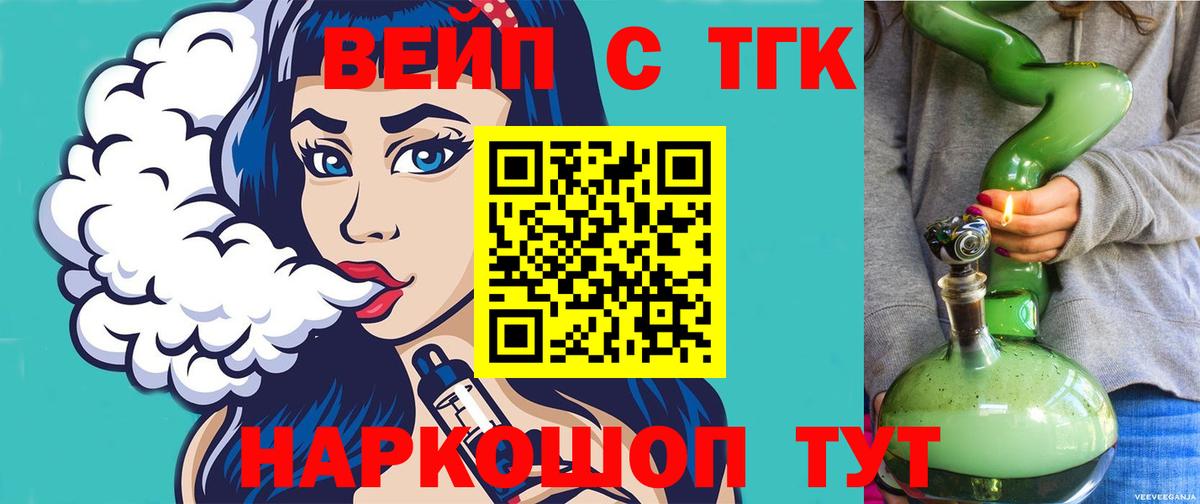 Ревда  Дистиллят ТГК Wax  Вход с VPN 
