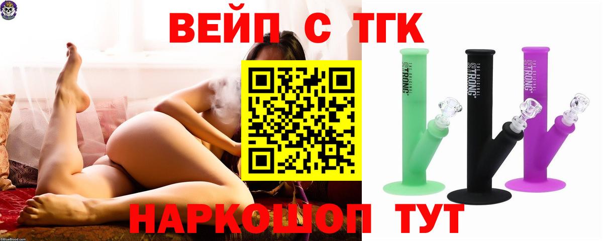 Дистиллят ТГК THC oil Ревда