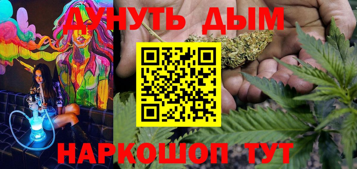 МАРИХУАНА индика  МАРИХУАНА индика  Ревда  Вход с VPN 